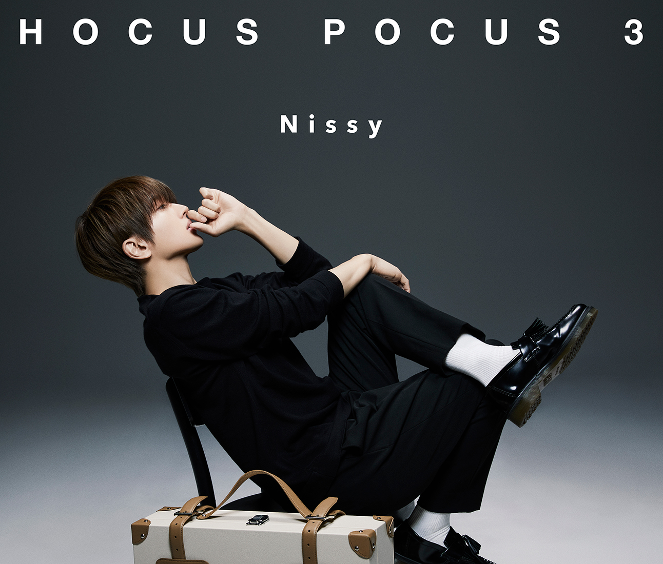 Nissy（西島隆弘）、3rdアルバム『HOCUS POCUS 3』の詳細＆ジャケット