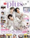 キスマイ・北山宏光＆藤ヶ谷太輔＆玉森裕太、それぞれが考える“カッコイイ”について語る - 画像一覧（1/1）