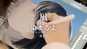 YouTubeチャンネル『EGAKU』、第10回はイラストレーター・凪がチャットモンチー「染まるよ」を描く