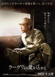 二宮和也、大幅減量でクランクインした主演映画『ラーゲリより愛を込めて』本編映像が初解禁