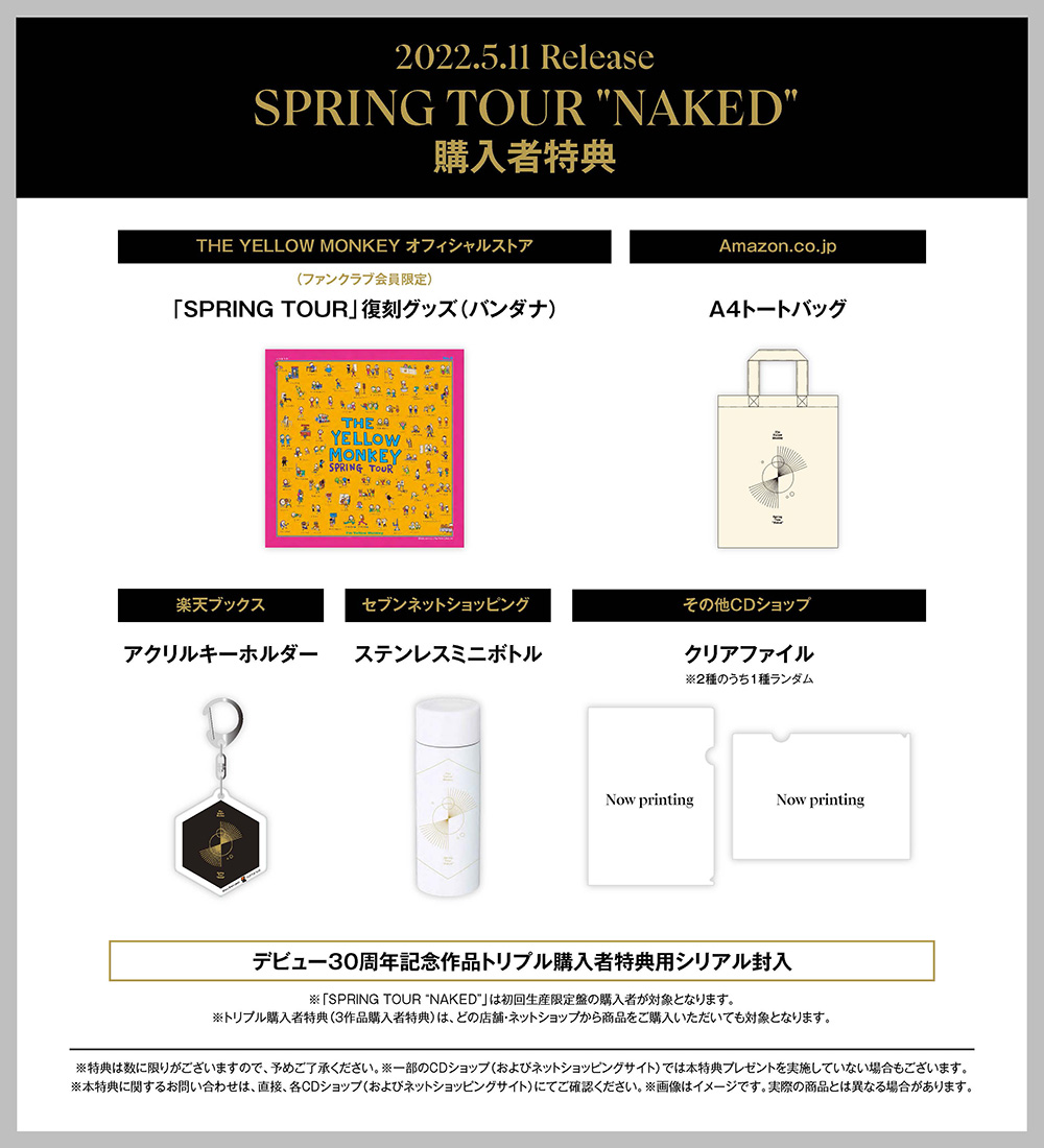 THE YELLOW MONKEY、30周年記念作品第2弾『SPRING TOUR “NAKED”』の商品デザイン公開 - 画像一覧（3/3）