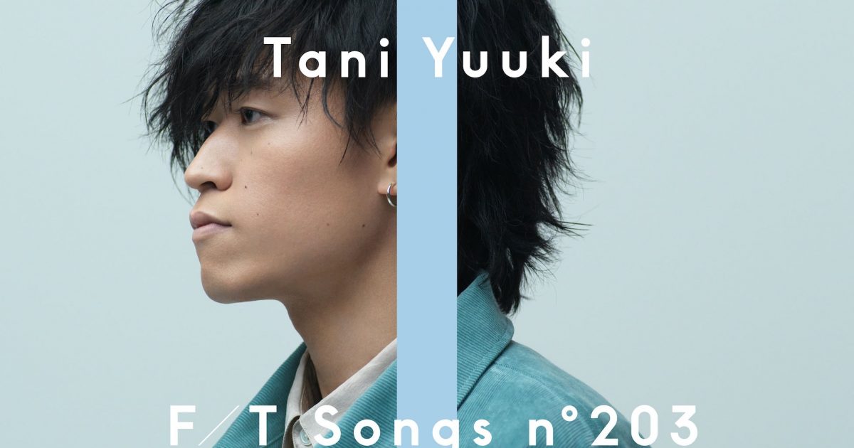 ミュージシャン TaniYuuki Tani Yuuki、「W/X/Y - From THE FIRST TAKE」配信開始 | Daily News