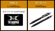 THE RAMPAGE、デビュー5周年を記念した企画展を全国7ヵ所のhmv museumで開催 - 画像一覧（6/12）