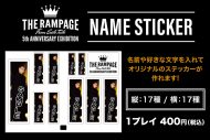 THE RAMPAGE、デビュー5周年を記念した企画展を全国7ヵ所のhmv museumで開催 - 画像一覧（8/12）