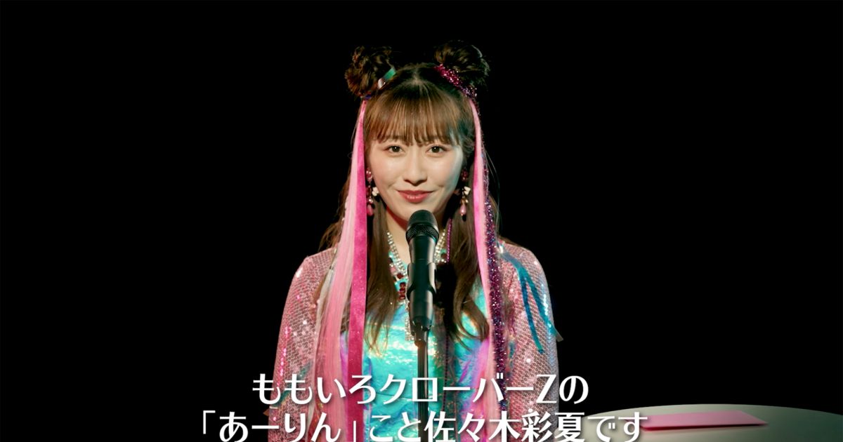 ももクロ、『祝典』の15曲目は眉村ちあき提供の「手紙」！「心に響く