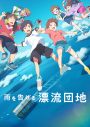 ずっと真夜中でいいのに。、アニメ映画『雨を告げる漂流団地』主題歌＆挿入歌を担当！ 挿入歌PVも公開 - 画像一覧（7/13）