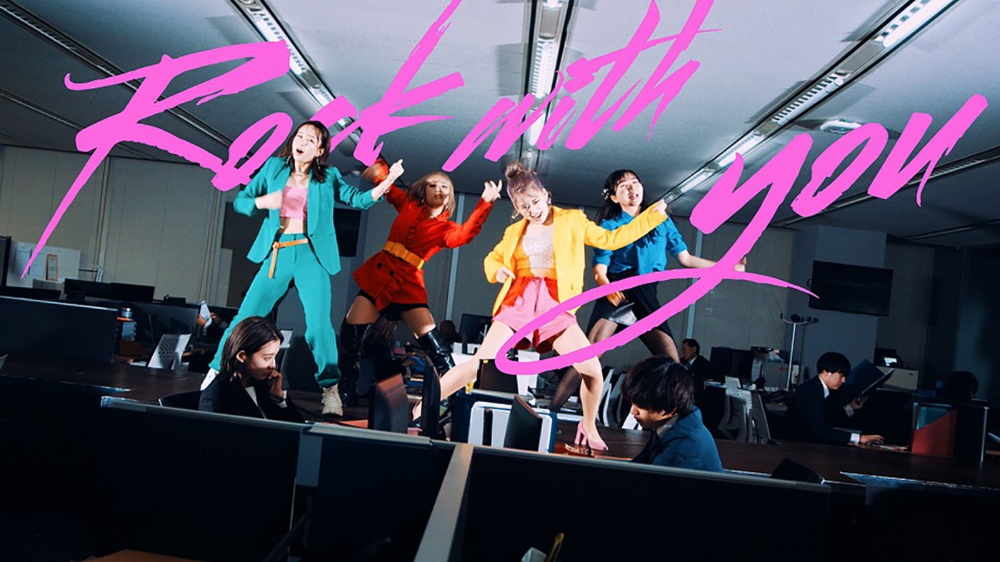 フィロのスがソニーミュージックの社内で大暴れ！ 新曲「ロック★with you」MV公開