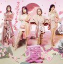 フィロのスがソニーミュージックの社内で大暴れ！ 新曲「ロック★with you」MV公開 - 画像一覧（4/5）