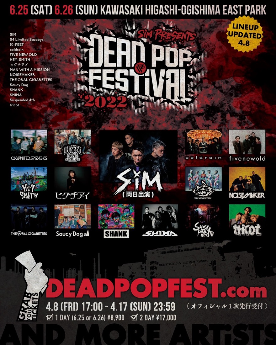 SiM主催フェス『DEAD POP FESTiVAL 2022』第1弾出演アーティスト発表 - 画像一覧（1/1）