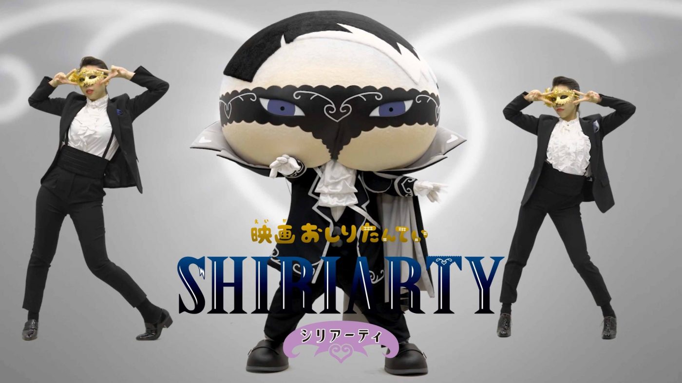 福山雅治が『映画おしりたんてい シリアーティ』ED主題歌をロックアレンジ！ さらにダンスビデオも完成