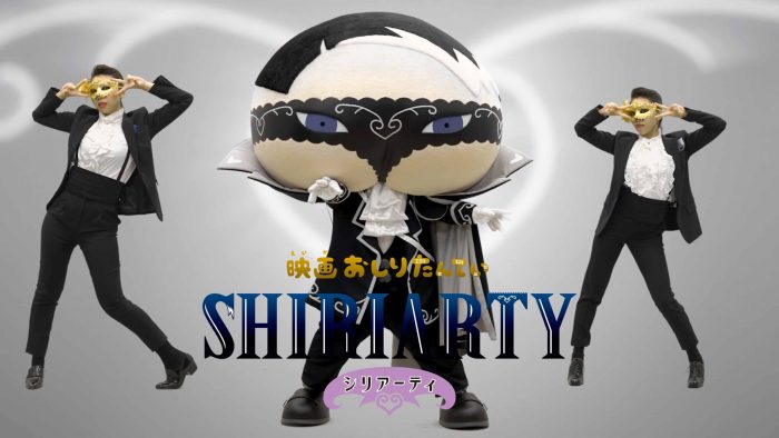 福山雅治が『映画おしりたんてい シリアーティ』ED主題歌をロックアレンジ！ さらにダンスビデオも完成