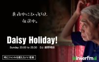 藤原さくら『HERE COMES THE MOON』×細野晴臣『Daisy Holiday!』、日曜夜の人気ラジオ番組がタッグ - 画像一覧（4/4）