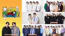 M!LKやSUPER★DRAGONら出演『EBiDAN LIVE SCHOOL!!!』第3弾が前後編で配信 - 画像一覧（1/18）