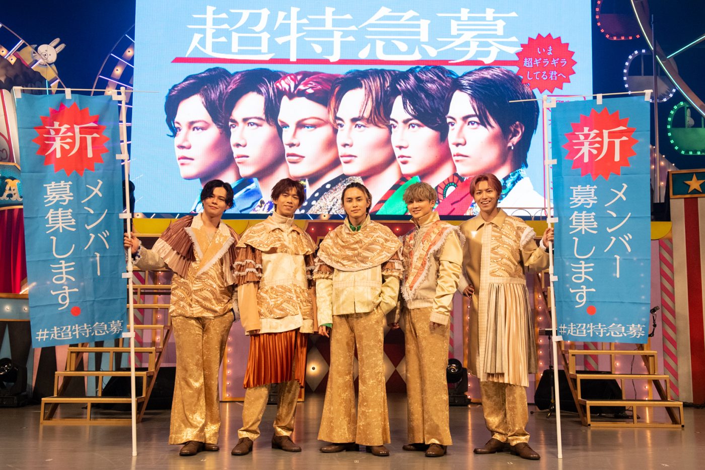 超特急、新メンバーオーディション開催決定！ ホールツアー初日公演で発表