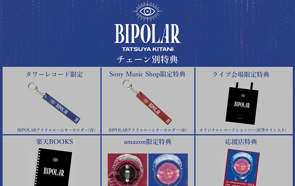 キタニタツヤ、アルバム『DEMAGOG』完全再現配信ライブ『煽動』より