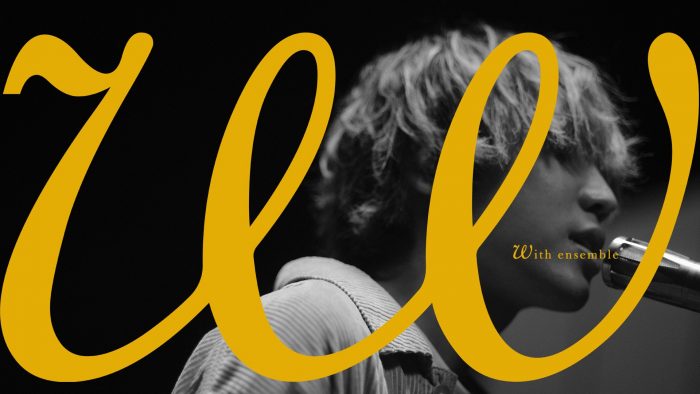 秋山黄色の緻密な音楽センスで形成される「見て呉れ」。『With ensemble』からの“ひとつの答案”