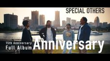 SPECIAL OTHERS、ニューアルバム『Anniversary』ジャケット＆ティザー映像を写真公開 - 画像一覧（3/3）