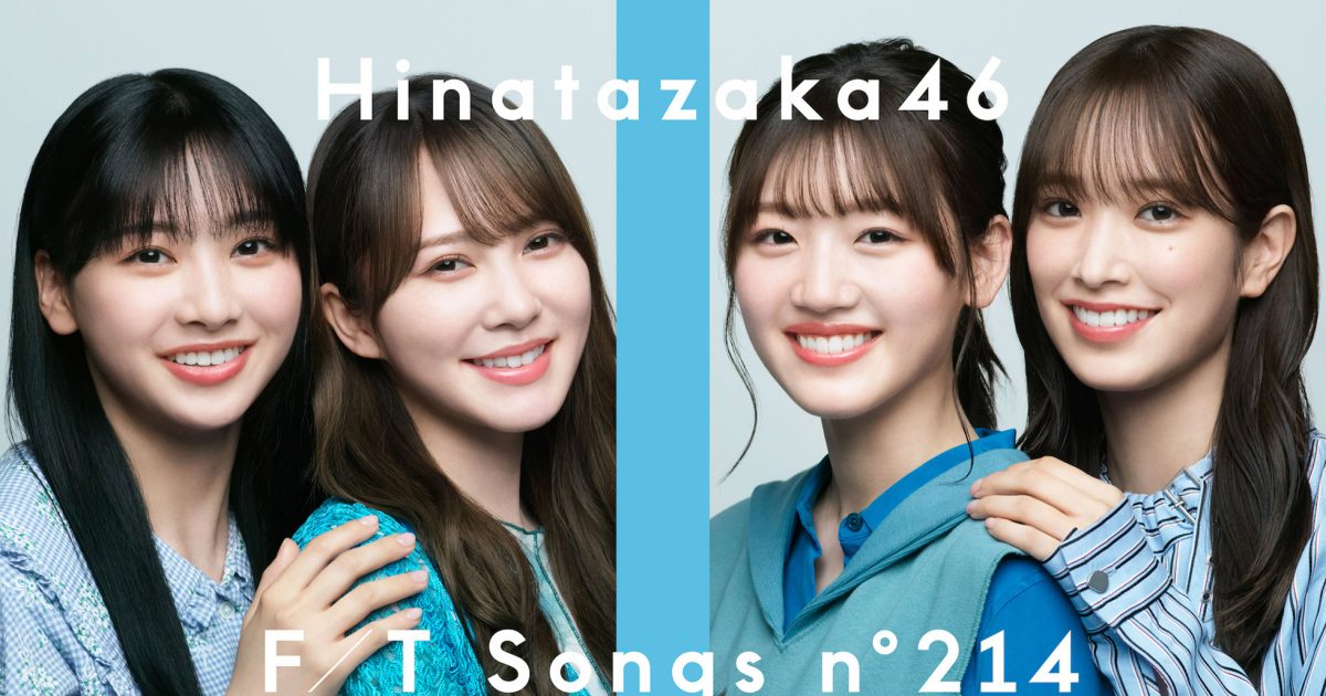 日向坂46、歌の実力派メンバー4人が「ドレミソラシド」をスペシャル