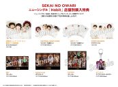 SEKAI NO OWARI、フォトグラファーの新田佳一が撮影した新アーティスト写真公開 - 画像一覧（2/2）