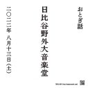 おとぎ話、ブラジル経由ネオソウル行きといった趣の新曲「FALLING」を配信リリース - 画像一覧（2/3）