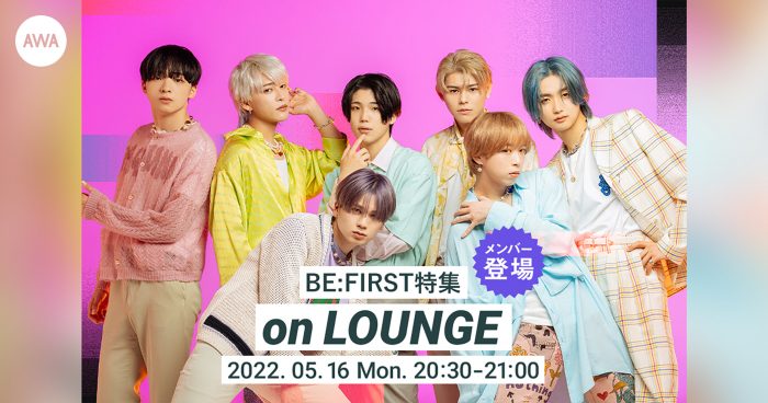 BE:FIRST、AWA「LOUNGE」でイベント開催！チャットにはメンバーも参加