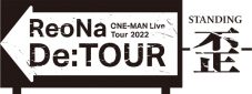 ReoNa、初の日本武道館ワンマン開催決定！ アコースティックツアー初日公演で発表 - 画像一覧（14/14）