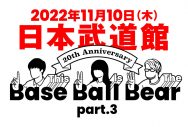 Base Ball Bear、10年ぶりの日本武道館公演が開催決定 - 画像一覧（2/2）