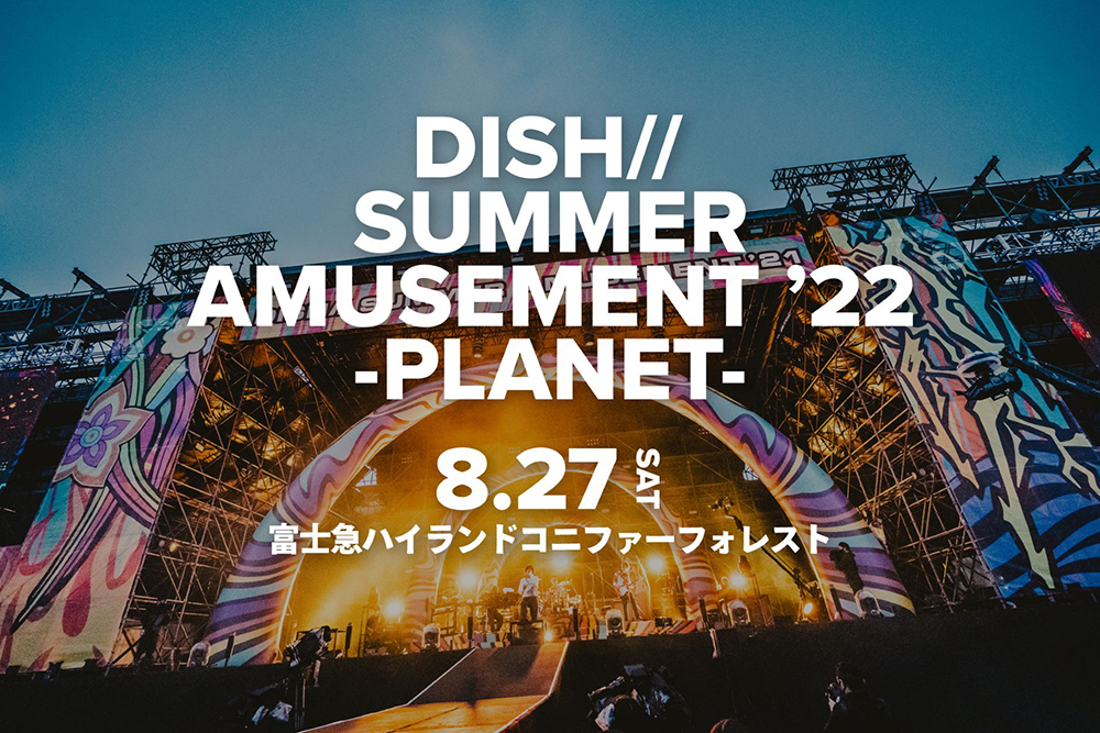 DISH//、夏恒例の野外ライブを富士急ハイランドで開催！今年のテーマは