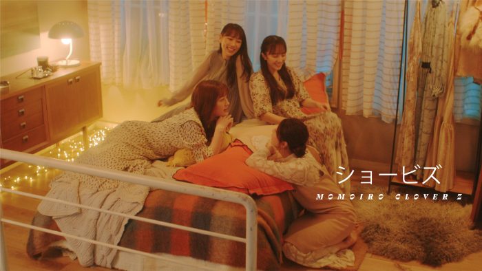 ももクロ、新作『祝典』収録曲「ショービズ」MV解禁！ 「なんとなく最低な日々」MVの公開も決定