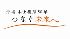 NHK『OKINAWA ジャーニー・オブ・ソウル』、Awichら出演者からのコメントが到着 - 画像一覧（1/10）