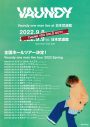 Vaundy、初の日本武道館2days公演が即日完売！ 全国ホールツアー開催も決定 - 画像一覧（1/2）