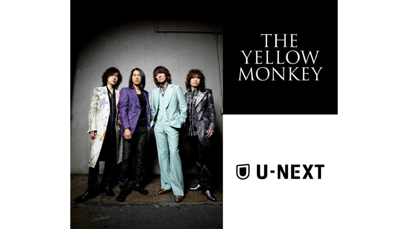 THE YELLOW MONKEY、U-NEXTにてドキュメンタリー映像3作品の配信がスタート