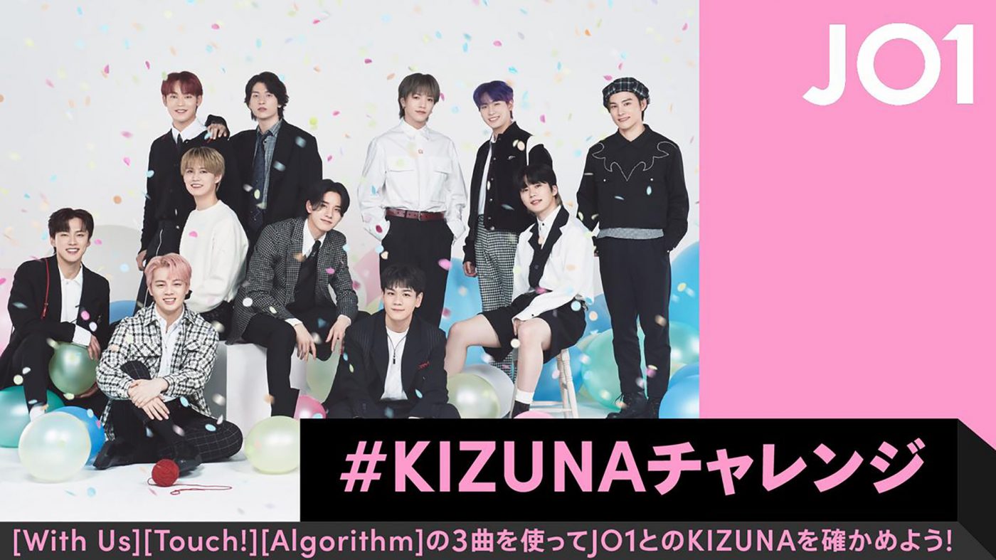 JO1×TikTok、2ndアルバム『KIZUNA』収録曲を使用したコラボ企画「＃KIZUNA」チャレンジが始動 - 画像一覧（1/1）