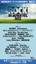 『ROCK IN JAPAN FES. 2022』マカえん、UVER、櫻坂46ら17組の出演があらたに決定 - 画像一覧（2/4）