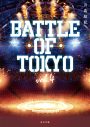 Jr. EXILE世代が集結！『BATTLE OF TOKYO』、原作小説第4巻の発売＆ライブイベントの開催が決定 - 画像一覧（2/2）