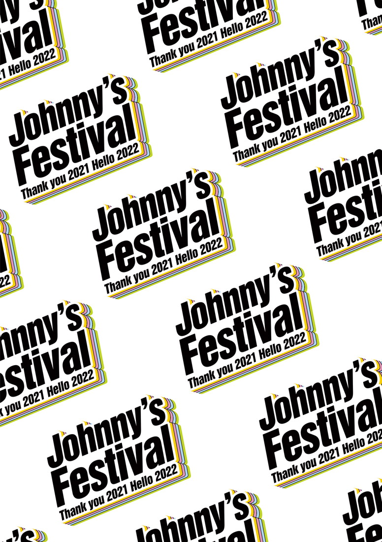 『Johnny’s Festival ～Thank you 2021 Hello 2022～』のBlu-ray＆DVD化が決定 - 画像一覧（1/1）