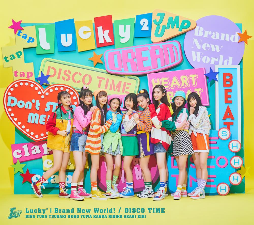 Lucky²がパワーアップ。彼女たちの笑顔全開、キラキラが輝く「Brand New World! / DISCO TIME」 - 画像一覧（3/15）