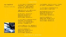 MAN WITH A MISSIONが「distance」「フォーカスライト」を深堀り-『FUKA/BORI』SIDE A 全編書き起こし - 画像一覧（1/4）