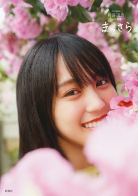 乃木坂46・賀喜遥香、1st写真集『まっさら』とコラボの東京メトロオリジナル24時間券が発売決定