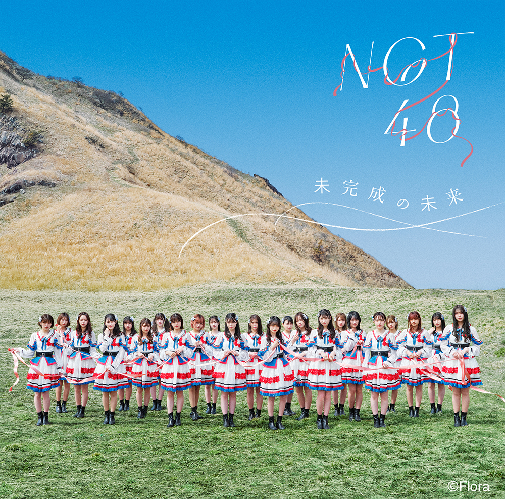 NGT48、1stアルバムのタイトルが『未完成の未来』に決定！ 佐渡島で撮影したアートワークも解禁 - 画像一覧（3/4）