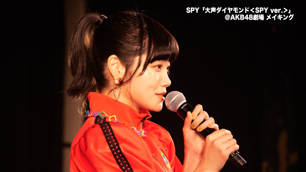 SPY、AKB48劇場で撮影した「大声ダイヤモンド<SPY ver.>」パフォーマンス映像のメイキングを公開 - 画像一覧（2/10）