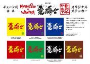 MONGOL800×WANIMA、コラボ曲「愛彌々」MV公開！ 先行配信もスタート - 画像一覧（2/4）
