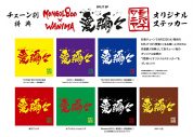 MONGOL800×WANIMA、コラボ曲「愛彌々」MV公開！ 先行配信もスタート - 画像一覧（3/4）