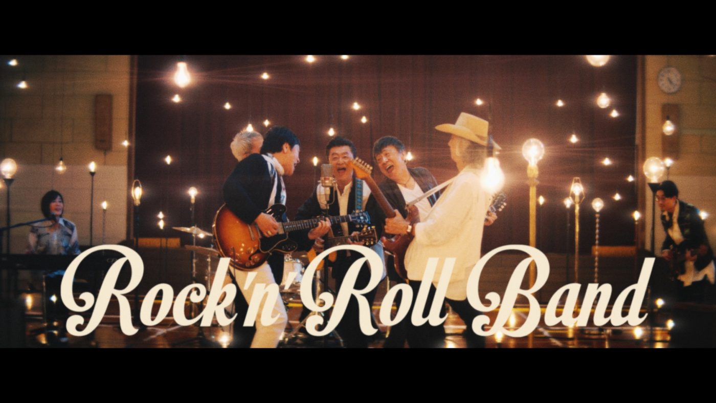 「時代遅れのRock’n’Roll Band」桑田佳祐ら“同級生”5人が一堂に会して歌ったMVが公開 - 画像一覧（2/2）