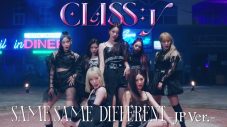 CLASS:y、日本デビューシングルより「SAME SAME DIFFERENT -JP Ver.-」を先行配信！ MVも公開 - 画像一覧（2/2）