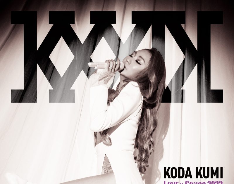 倖田來未、今春に開催したライブツアー『KODA KUMI Love ＆ Songs 2022