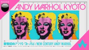 DOMMUNEにて、アンディ・ウォーホル大回顧展『ANDY WARHOL KYOTO』開催記念番組が配信決定