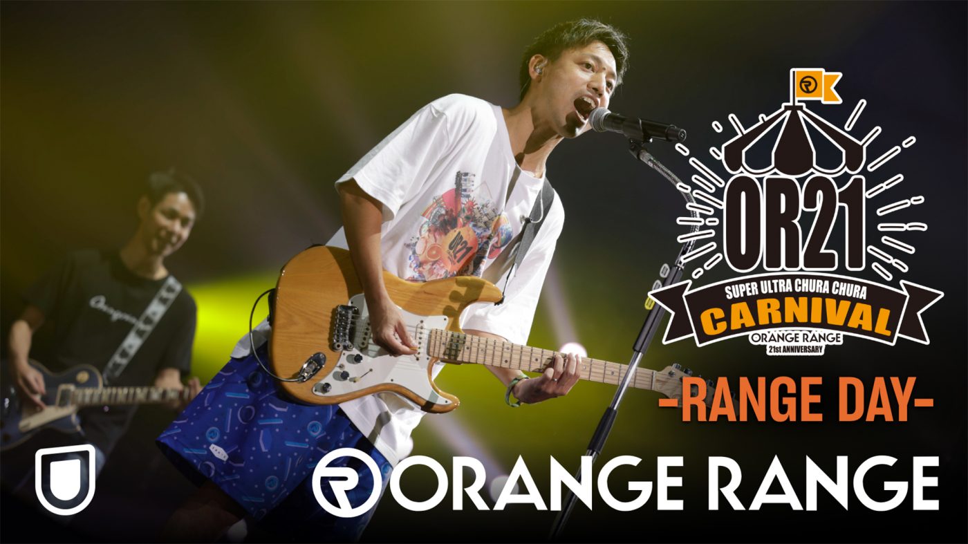 ORANGE RANGE、ぴあアリーナMM公演2Days公演の模様をU-NEXTでアーカイブ配信