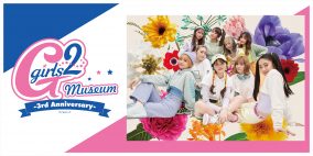 Girls2、デビュー3周年を記念した企画展が全国5ヵ所のhmv museumで開催