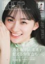 圧倒的な透明感！ 乃木坂46の5期生・川崎桜が飾る『B.L.T.8月号』表紙画像が解禁 - 画像一覧（1/13）